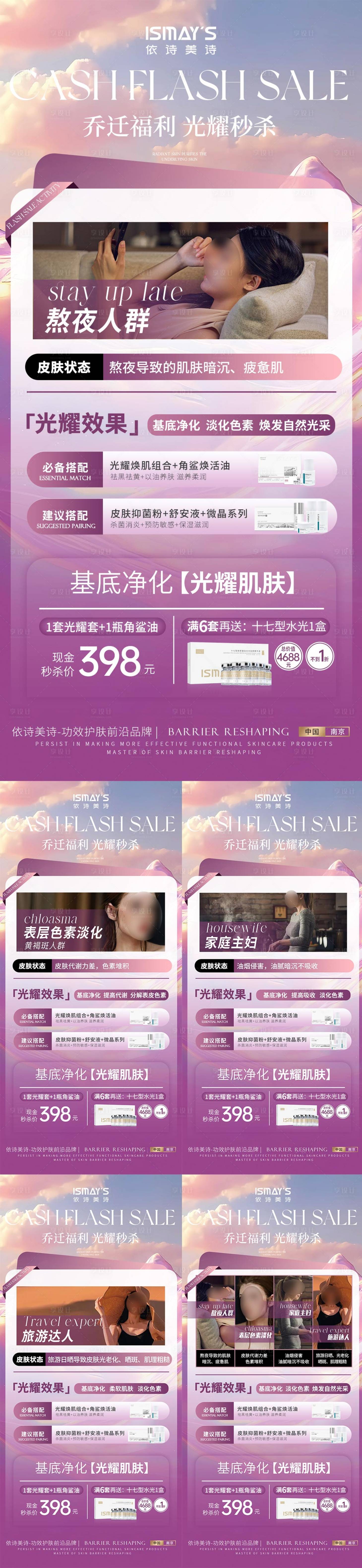 源文件下載【享設計】搜索編號：63710033148093480【秒殺活動】