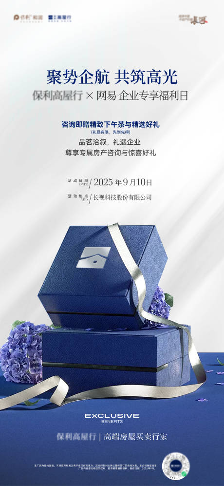 源文件下載【享設計】搜索編號：34100033044481728【高端禮品】