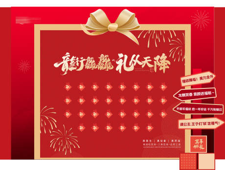 源文件下載【享設計】搜索編號：95610033113808051【美業新年紅包墻美陳】