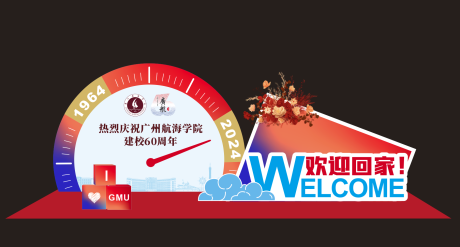 源文件下載【享設(shè)計】搜索編號：75320032854956802【校慶返校美陳】