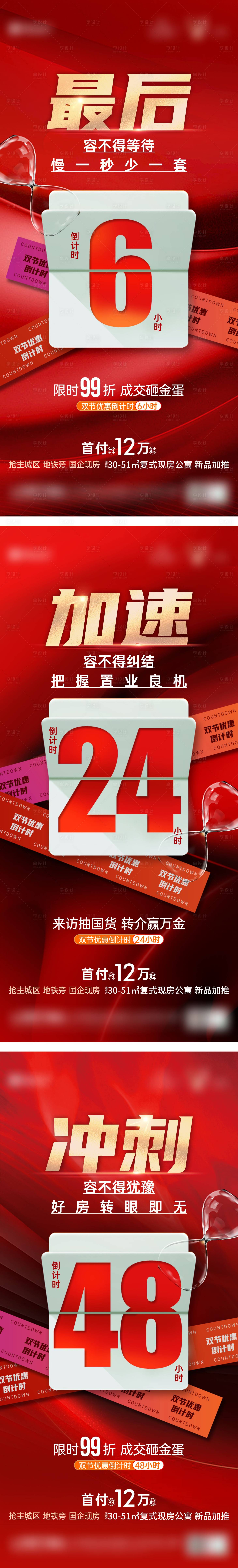 源文件下載【享設計】搜索編號：57190033082495071【國慶優惠沖刺倒計時】