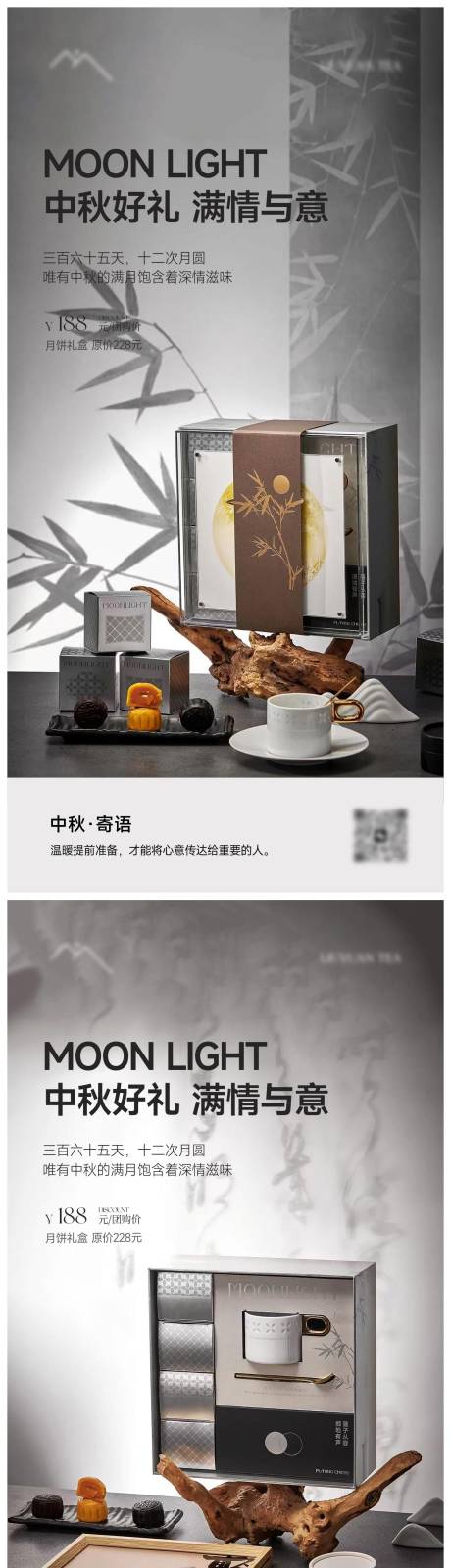 源文件下載【享設計】搜索編號：54480033114469521【中秋書法月餅禮盒海報】