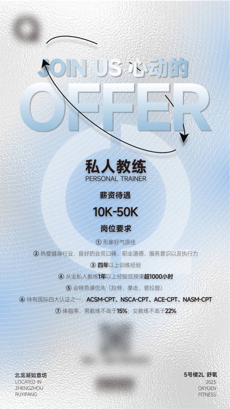 源文件下載【享設(shè)計(jì)】搜索編號(hào)：41220033002951650【招聘宣傳海報(bào)】