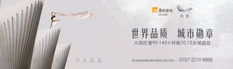源文件下載【享設計】搜索編號：77160033072535623【地產質感提案戶外形象主畫面】