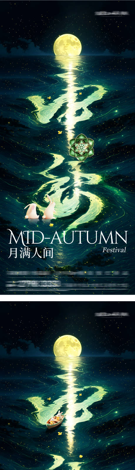 源文件下載【享設計】搜索編號：72450032929353748【中秋節創意系列海報】