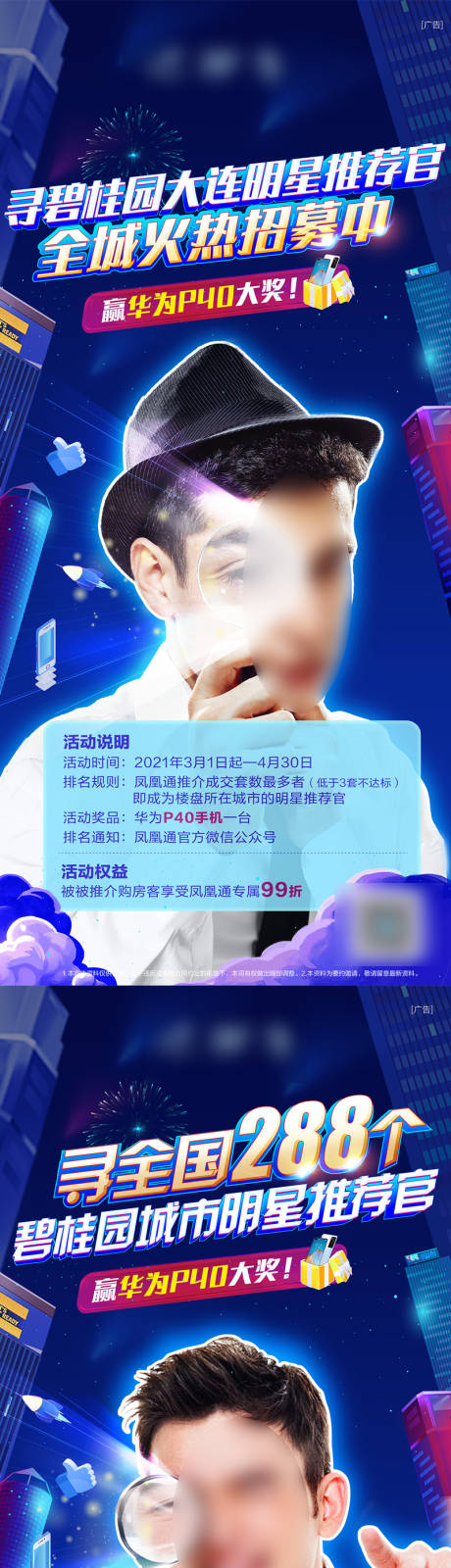 源文件下载【享设计】搜索编号：59460032852244351【明星推荐官系列】