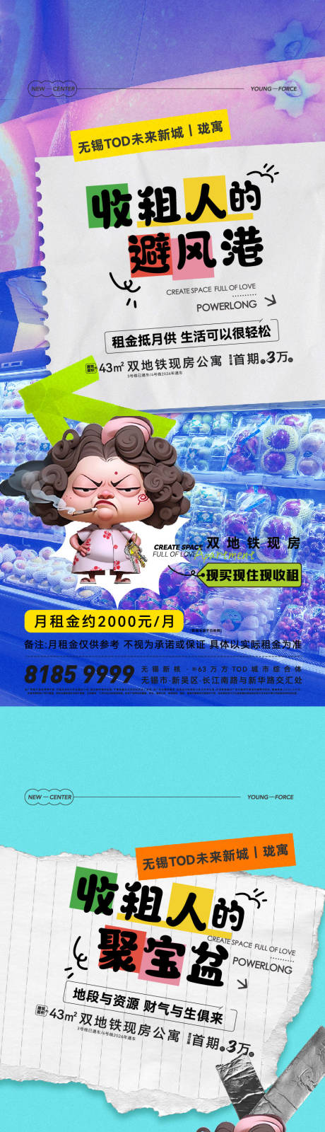 源文件下載【享設(shè)計】搜索編號：14540032873727469【地產(chǎn)商業(yè)價值點海報】