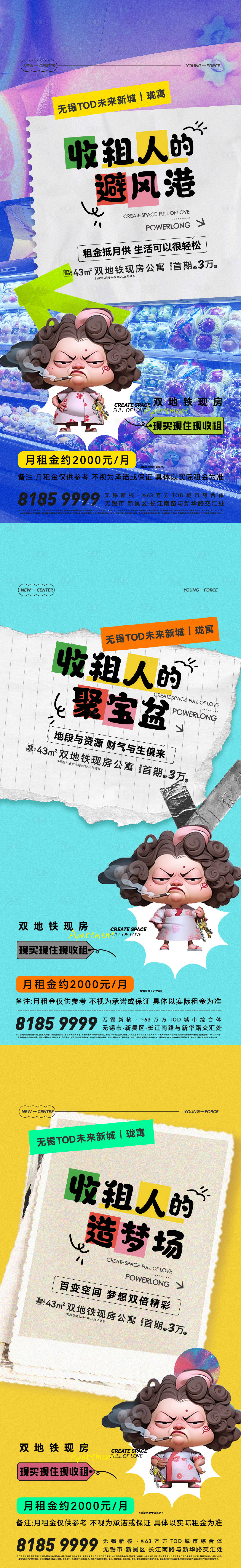 源文件下载【享设计】搜索编号：14540032873727469【地产商业价值点海报】