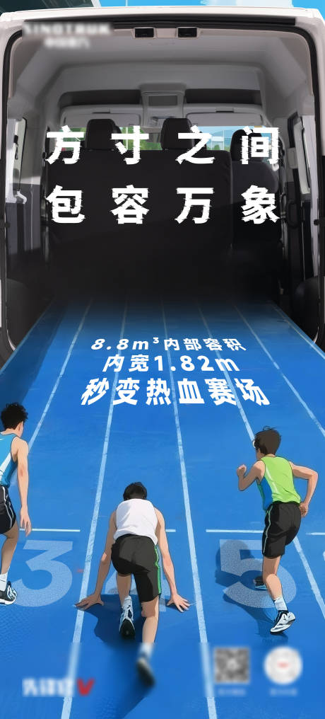 源文件下载【享设计】搜索编号：82400033316468273【汽车海报】