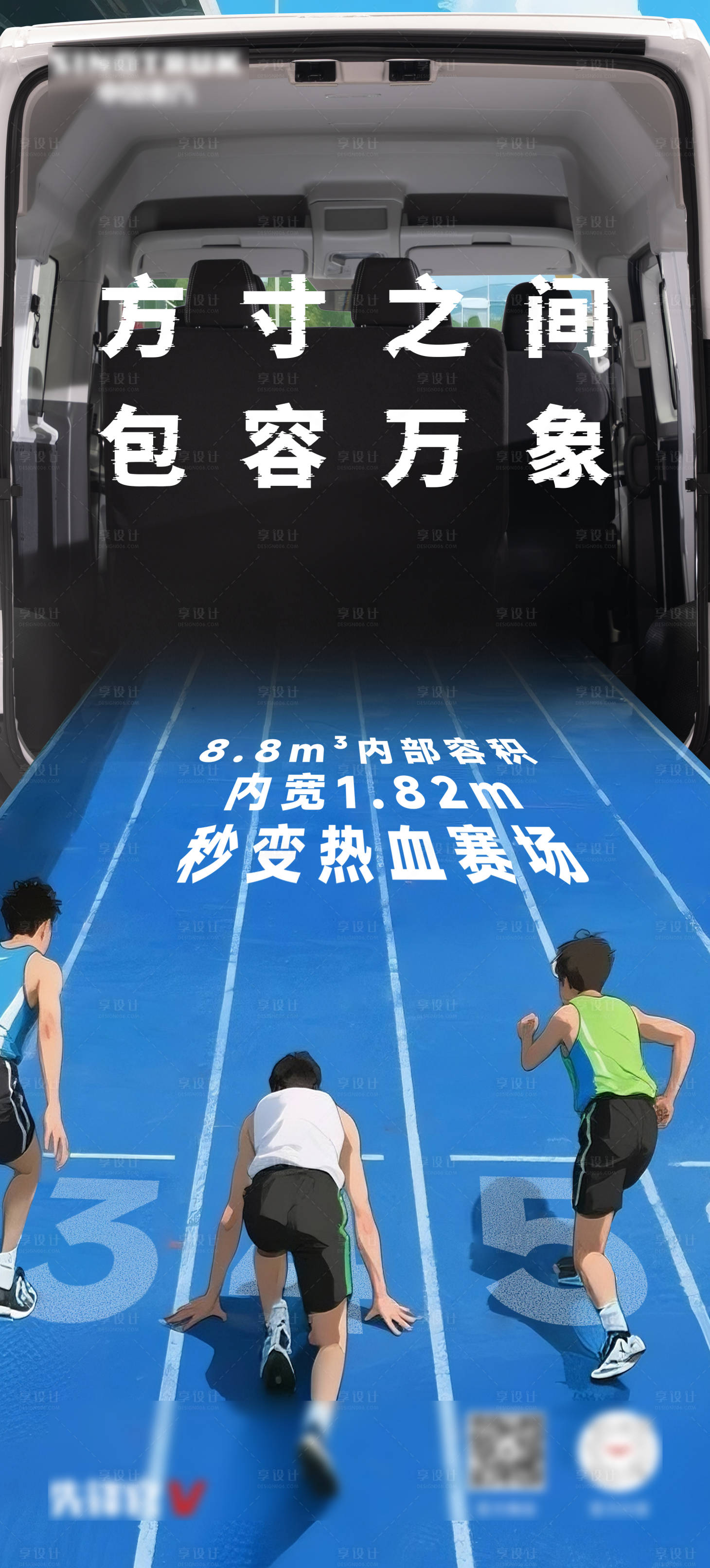 源文件下载【享设计】搜索编号：82400033316468273【汽车海报】