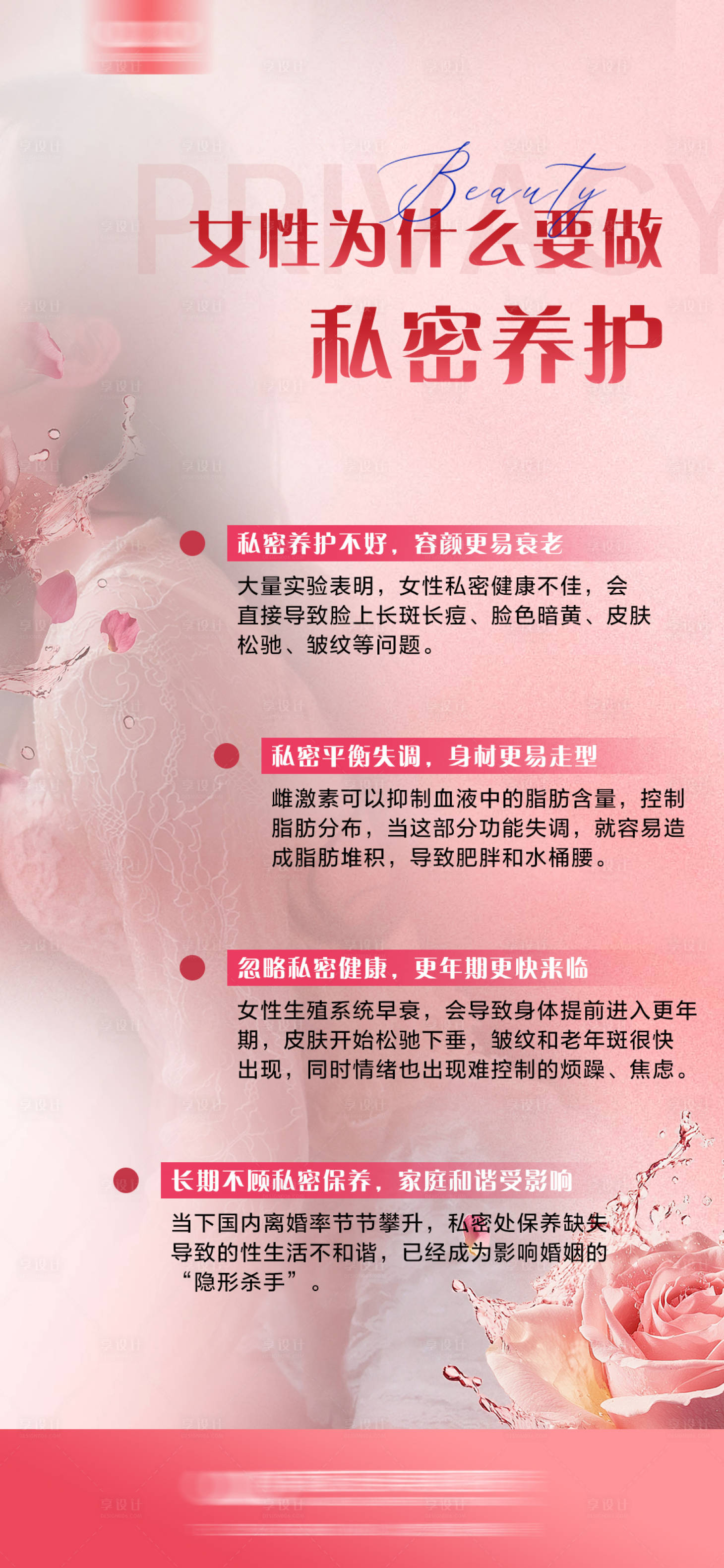 源文件下載【享設(shè)計(jì)】搜索編號(hào)：13340032923714510【私密保養(yǎng)】