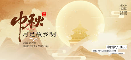 源文件下載【享設計】搜索編號：57790033029854285【中秋節國慶節活動背景板】