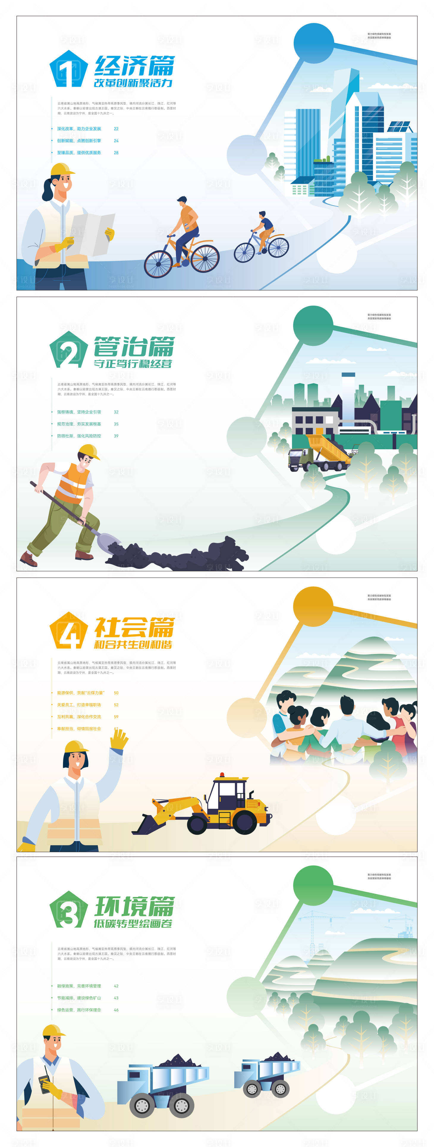 源文件下载【享设计】搜索编号：72230032851881465【画册设计】