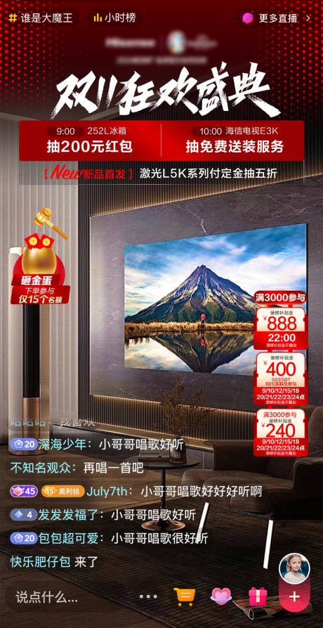源文件下載【享設計】搜索編號：48360033071548232【雙十一狂歡購直播貼片】
