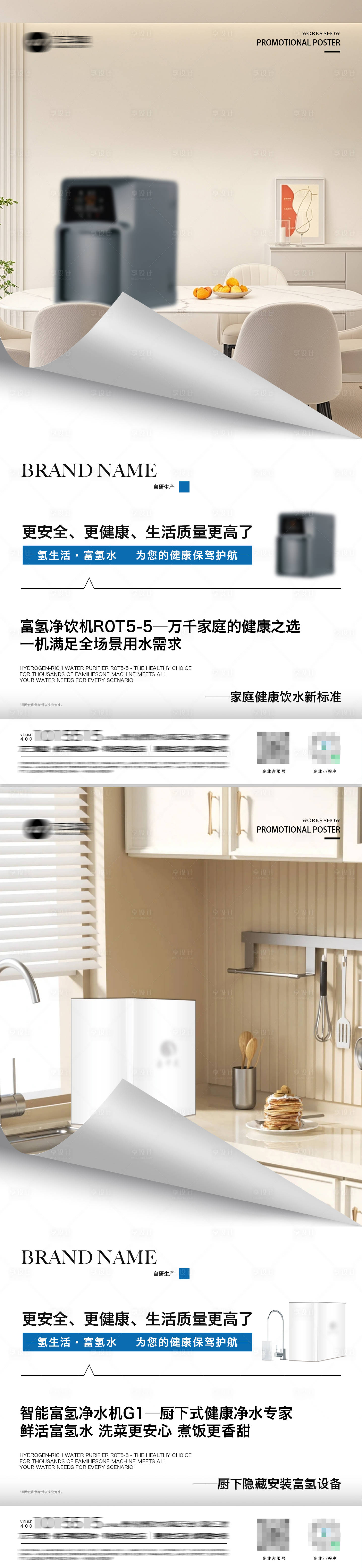 源文件下载【享设计】搜索编号：32290033294534993【产品海报】