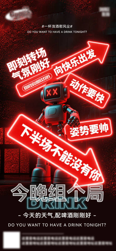 源文件下载【享设计】搜索编号：85730032969924760【酒吧日常活动宣传创意海报】