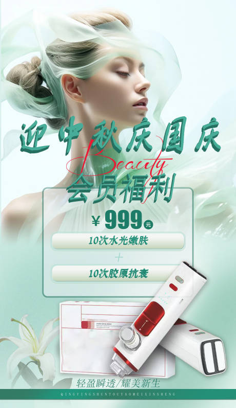 源文件下载【享设计】搜索编号：62100032976424312【迎中秋庆国庆会员福利】