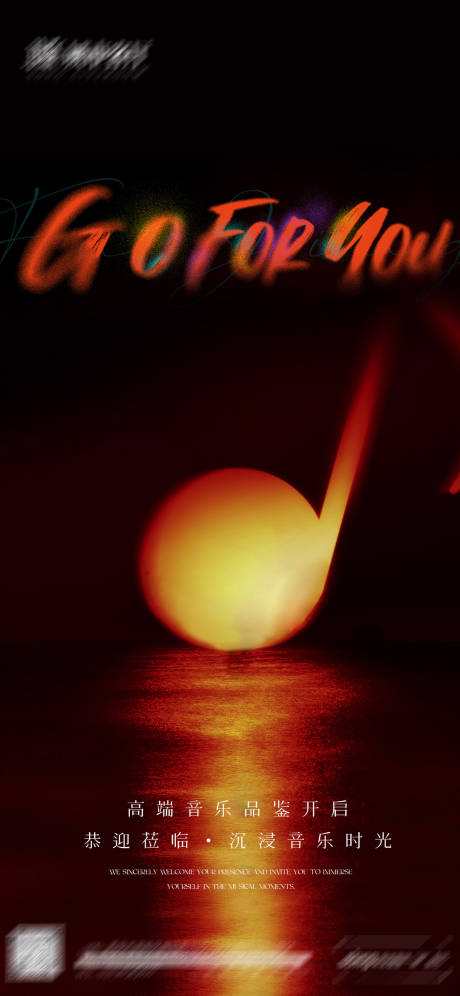 源文件下载【享设计】搜索编号：78960033020764457【日常宣发海报】