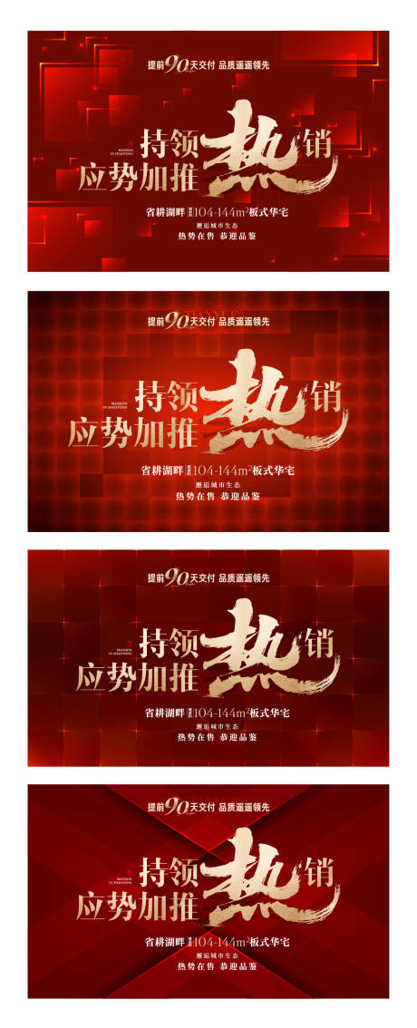 源文件下載【享設(shè)計(jì)】搜索編號(hào)：72570033089631560【紅色會(huì)議活動(dòng)背景板】
