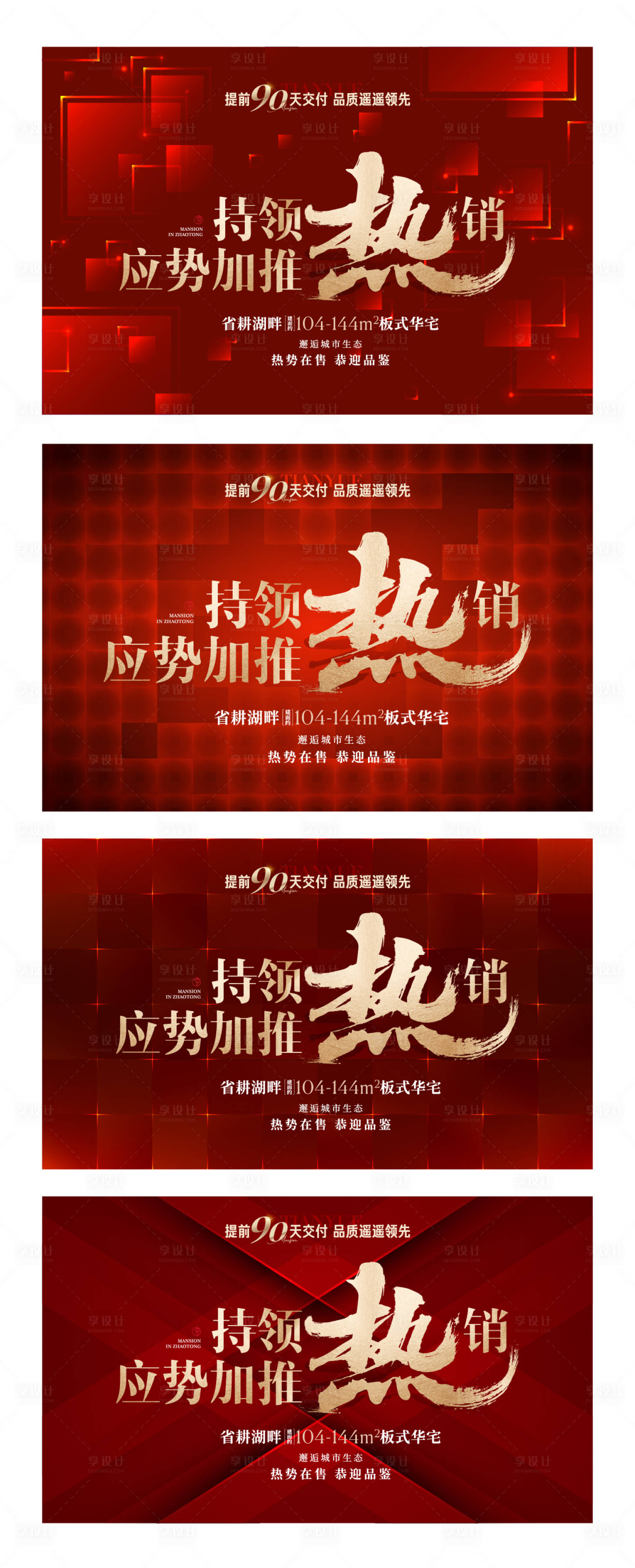 源文件下载【享设计】搜索编号：72570033089631560【红色会议活动背景板】
