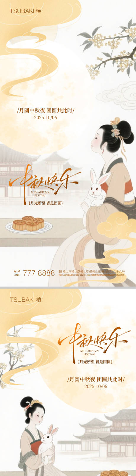 源文件下载【享设计】搜索编号：99590033358848988【中秋节海报 月满中秋】