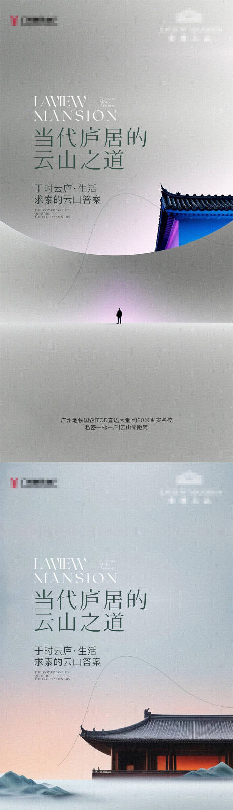 源文件下載【享設計】搜索編號：38190032908732043【房地產新中式東方美學海報】