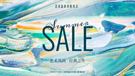 源文件下载【享设计】搜索编号：76490033242747192【艺术品油画拍卖时尚主海报活动】