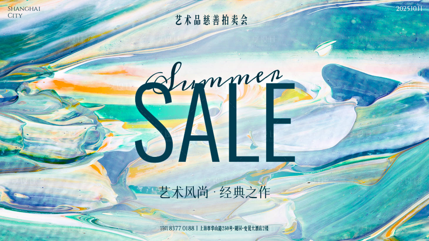 源文件下载【享设计】搜索编号：76490033242747192【艺术品油画拍卖时尚主海报活动】