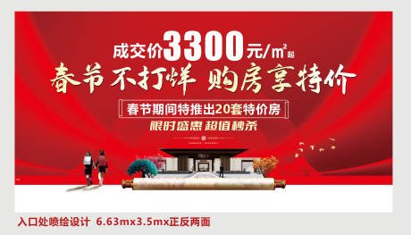源文件下载【享设计】搜索编号：88470033273103226【户外广告高炮主画面】