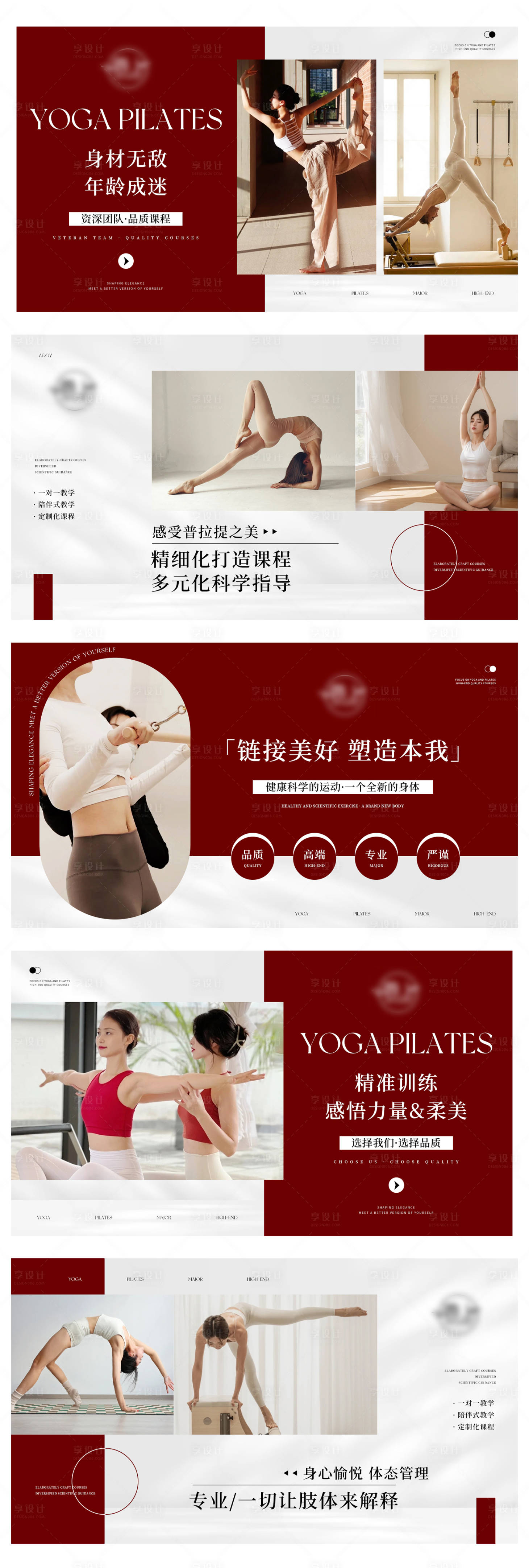 源文件下載【享設計】搜索編號：73670032869389127【瑜伽普拉提健身輪播大眾美團頭圖ban】
