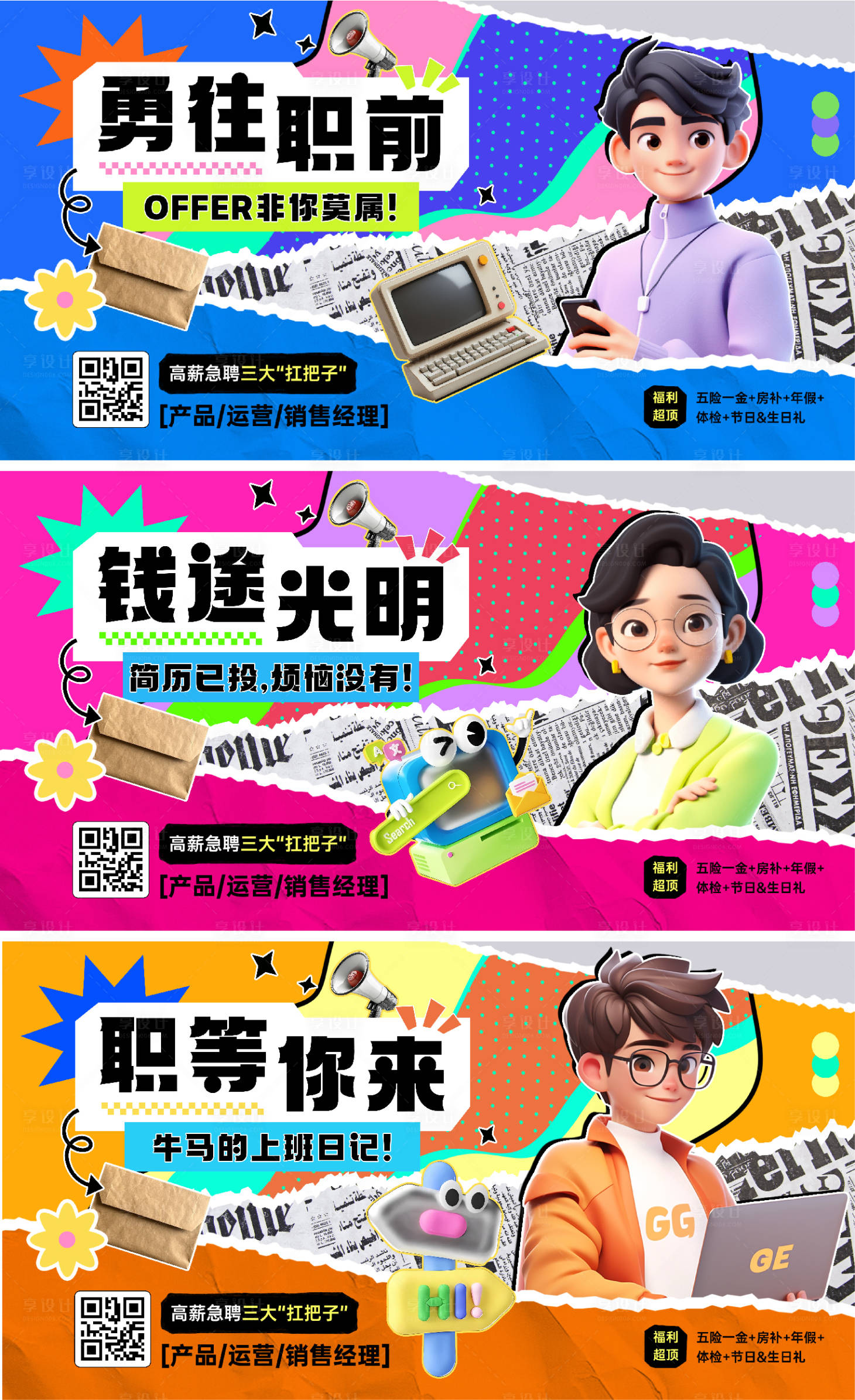 源文件下载【享设计】搜索编号：36250033227421631【招聘海报设计】