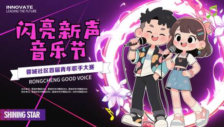 源文件下載【享設計】搜索編號：63150032971513203【音樂節歌手比賽背景板】
