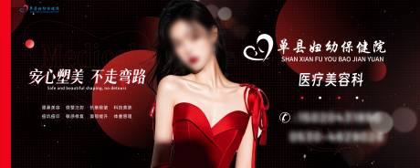 源文件下载【享设计】搜索编号：38530033164371830【医美公交站广告牌】