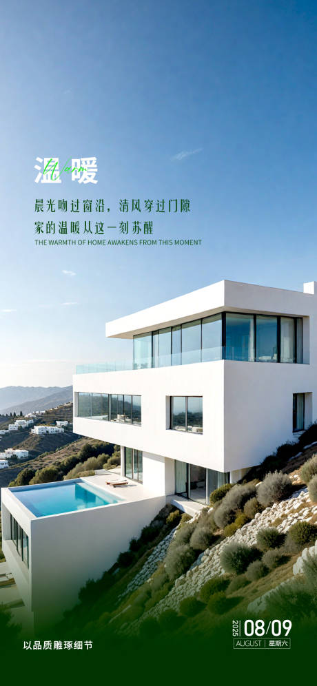 源文件下載【享設計】搜索編號：78060033067125053【門窗早安】