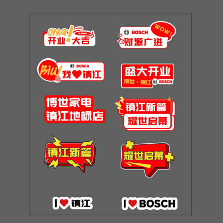 源文件下載【享設計】搜索編號：59220032841588174【紅色手舉牌 】