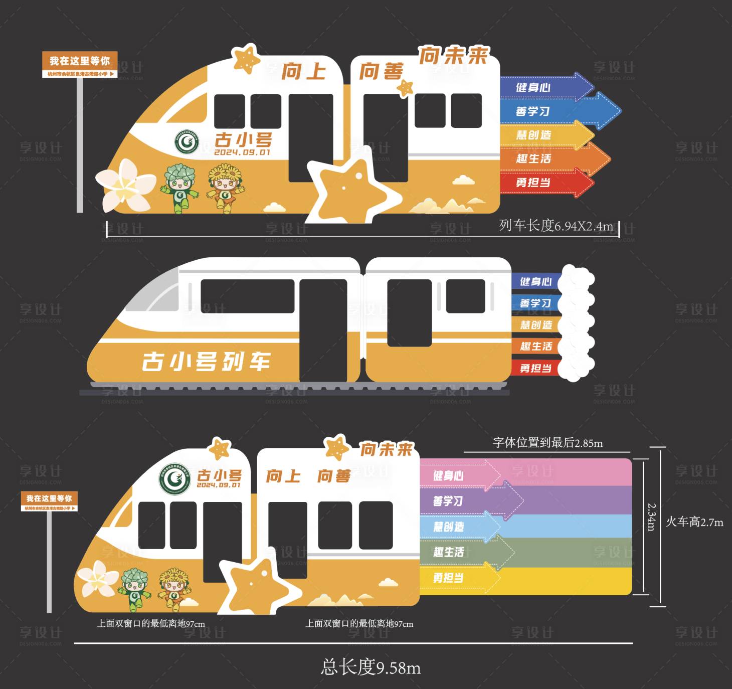 源文件下载【享设计】搜索编号：21470032920558287【列车高铁美陈】