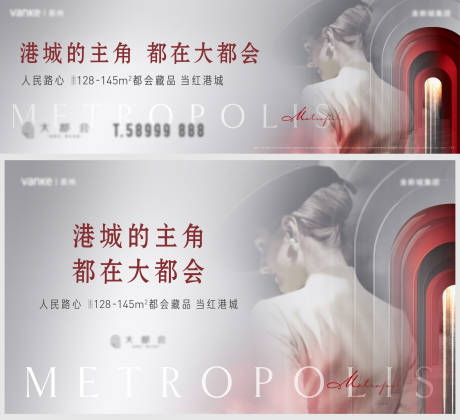 源文件下载【享设计】搜索编号：38960033040551832【都会港城主角主kv】