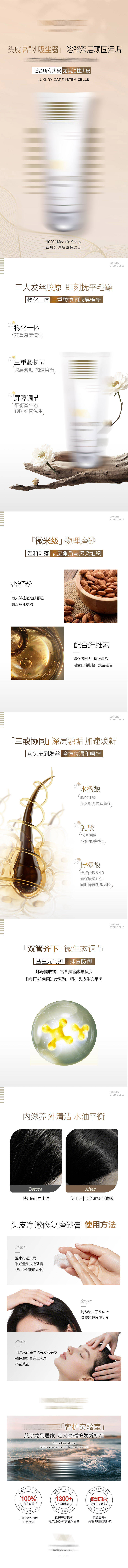 源文件下載【享設計】搜索編號：15990033121786800【洗發水詳情頁 】