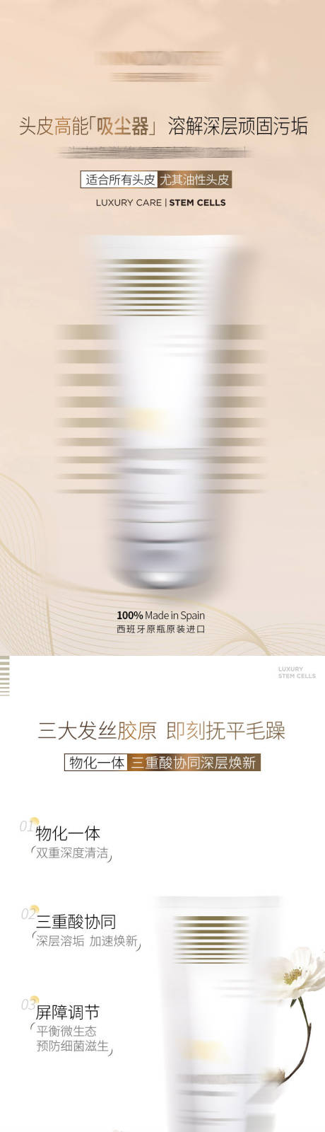 源文件下載【享設計】搜索編號：15990033121786800【洗發水詳情頁 】