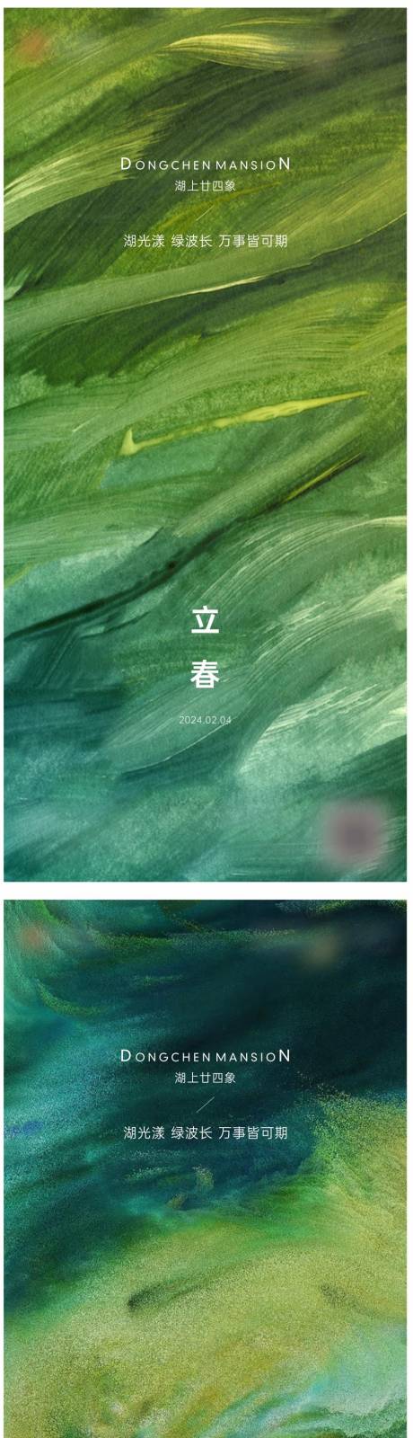 源文件下載【享設計】搜索編號：38610032893999111【立春大寒節氣單圖】