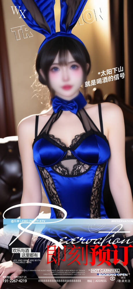 源文件下載【享設計】搜索編號：49460033112714446【酒吧美女邀約】