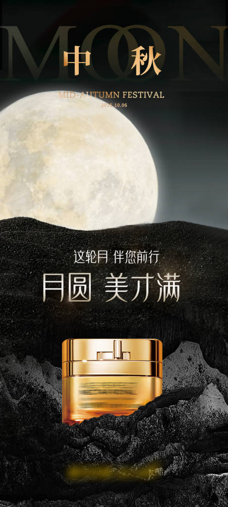 源文件下載【享設計】搜索編號：69970033184148182【中秋節海報】