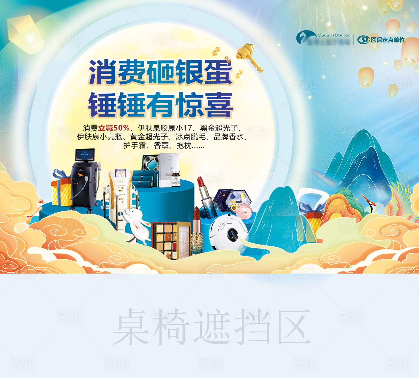 源文件下载【享设计】搜索编号：62280032898943073【砸金蛋背景板】