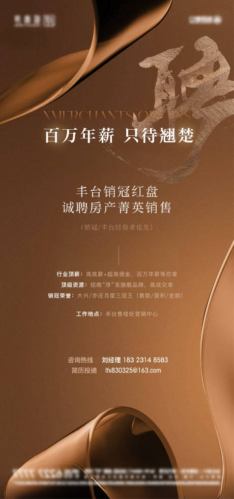 源文件下載【享設(shè)計(jì)】搜索編號(hào)：11610032973669943【招聘海報(bào)】