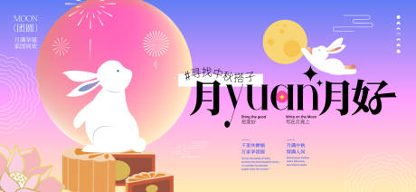 源文件下載【享設計】搜索編號：65490033029258006【中秋節國慶節活動背景板】