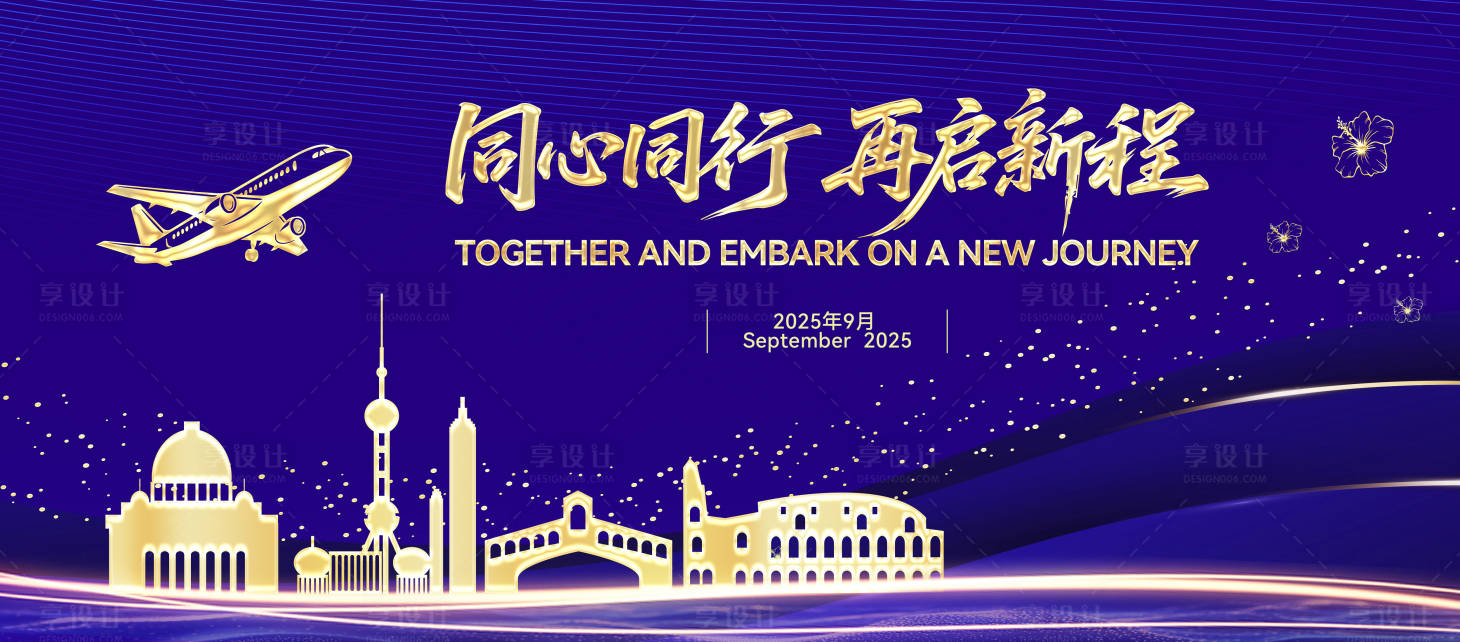 源文件下載【享設(shè)計】搜索編號：33990033109821707【航空公司 】