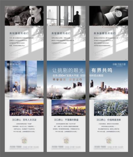 源文件下載【享設計】搜索編號：83930033068642544【地產(chǎn)價值點三宮格】