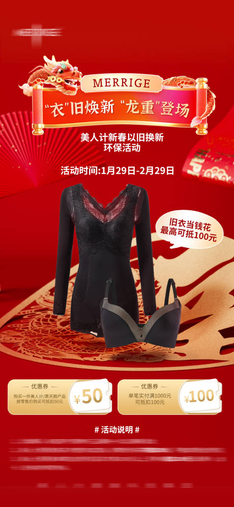 源文件下載【享設計】搜索編號：99800033077264046【紅色促銷活動海報】