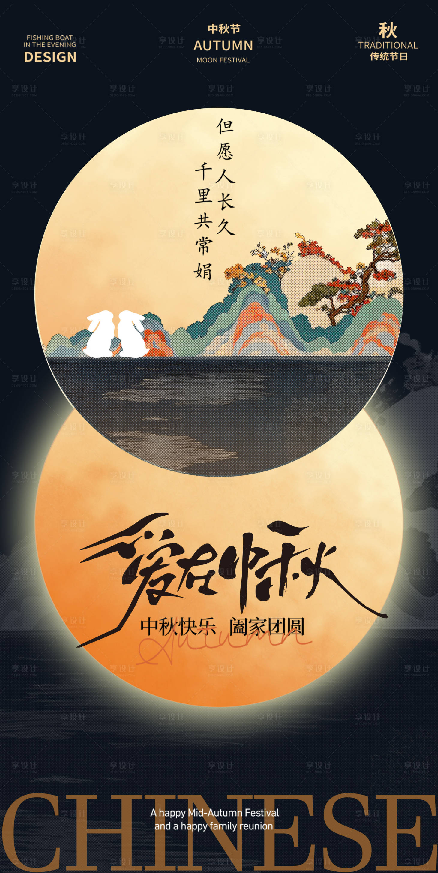 源文件下載【享設計】搜索編號：51080033057435275【海報】