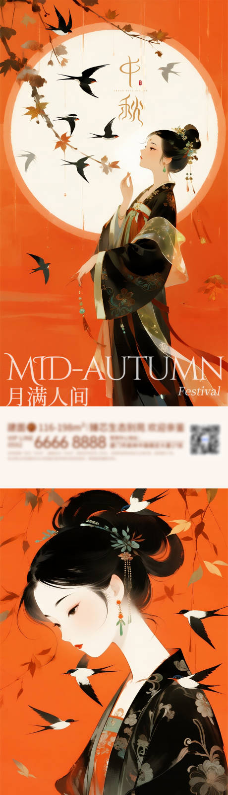 源文件下載【享設計】搜索編號：82040033015667858【中秋人物國風插畫海報】